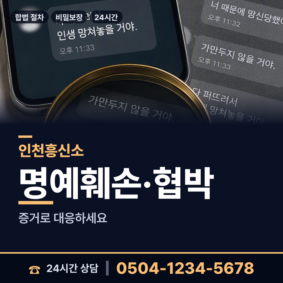 인천 가좌3동 양육권조사 상담 안내