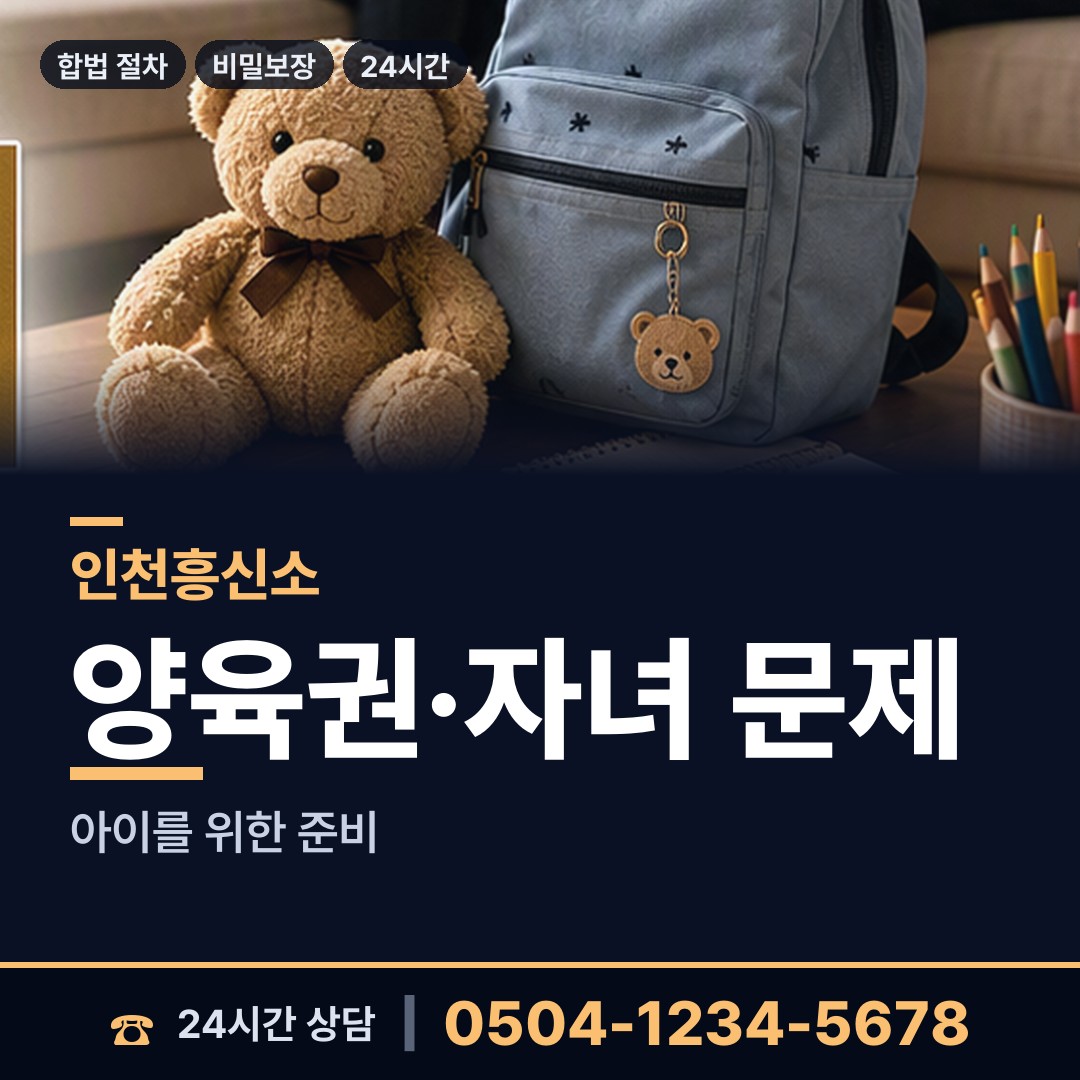 인천 가좌3동 심부름센터비용 상담 안내